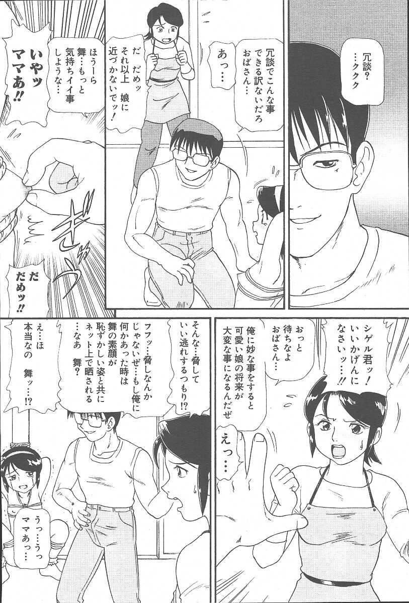 COMIC Muga 2003-11 Vol.3 145