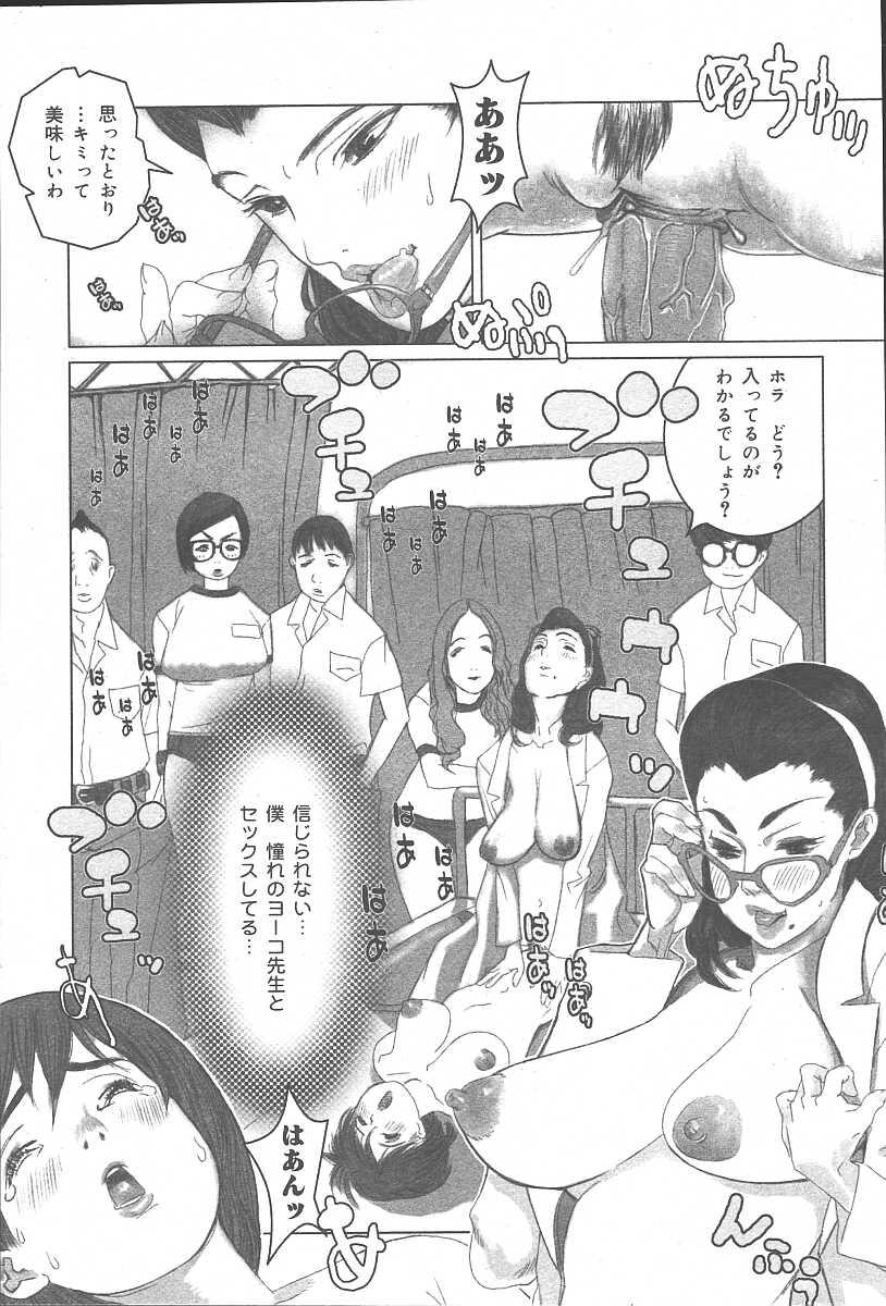 COMIC Muga 2003-11 Vol.3 14