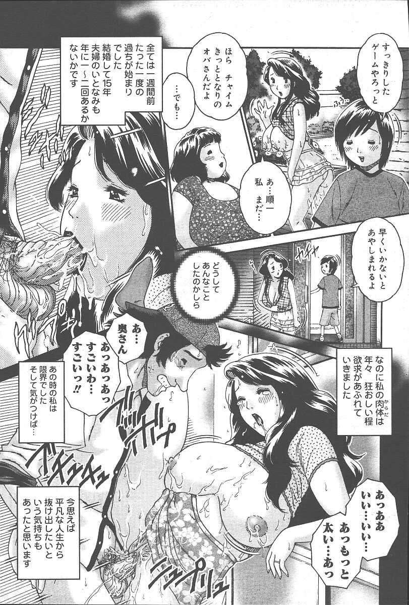 COMIC Muga 2003-11 Vol.3 170