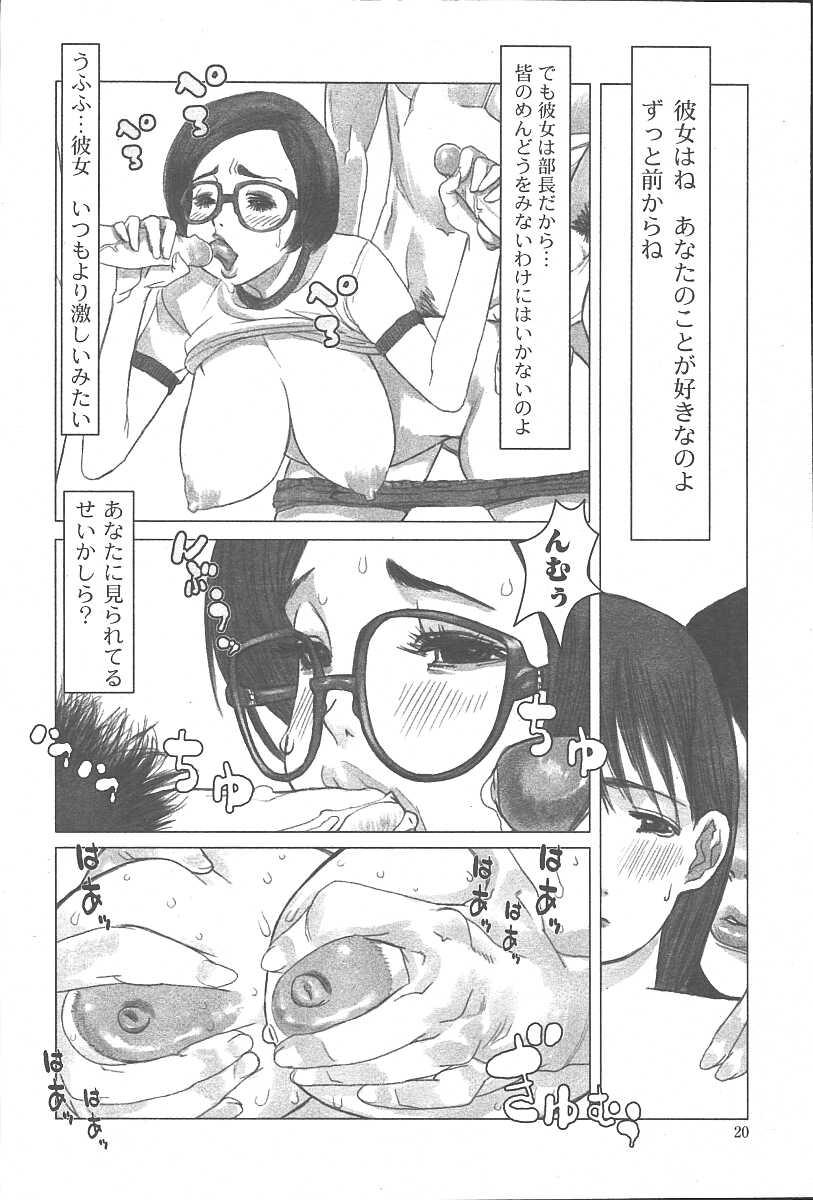 COMIC Muga 2003-11 Vol.3 17