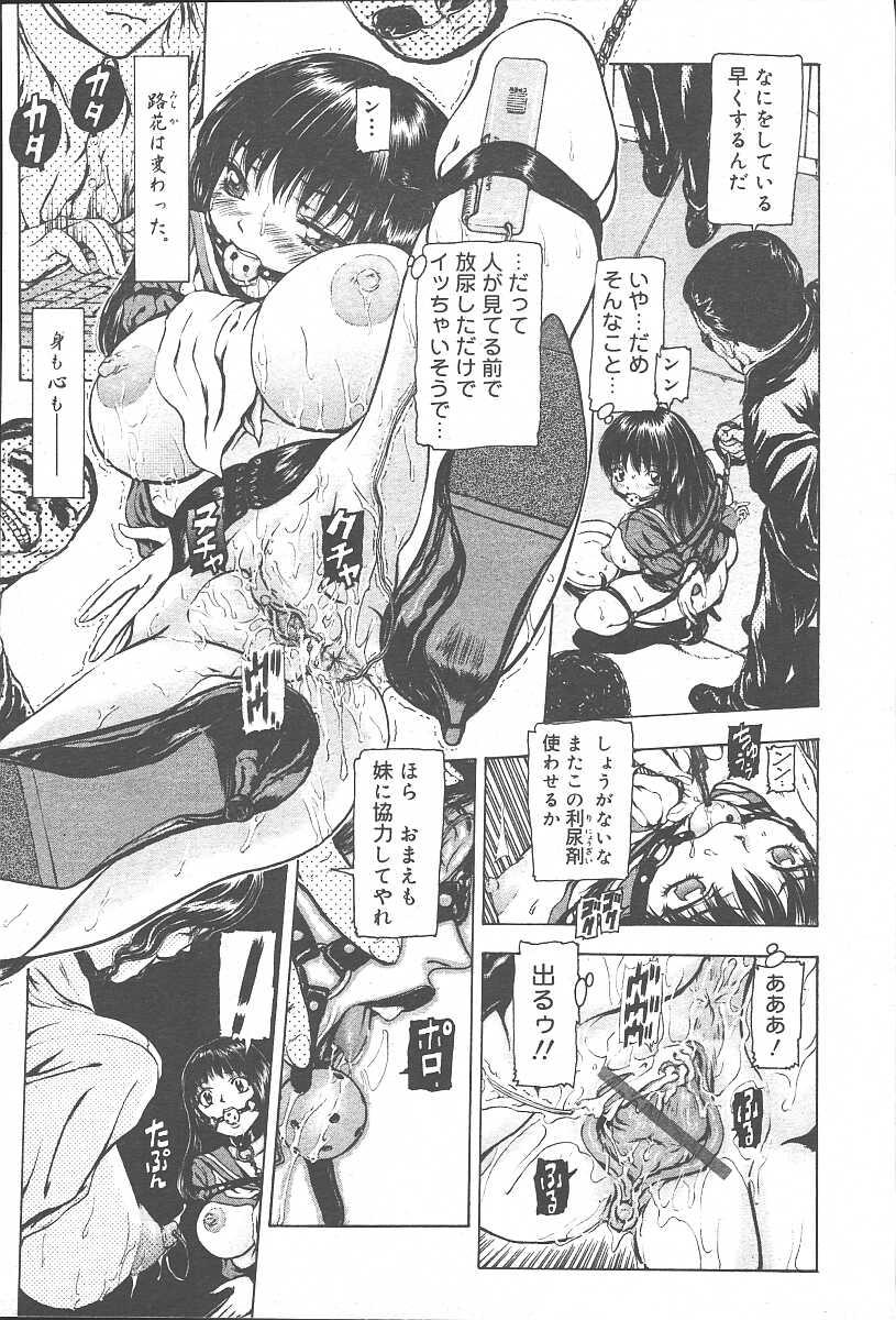 COMIC Muga 2003-11 Vol.3 28