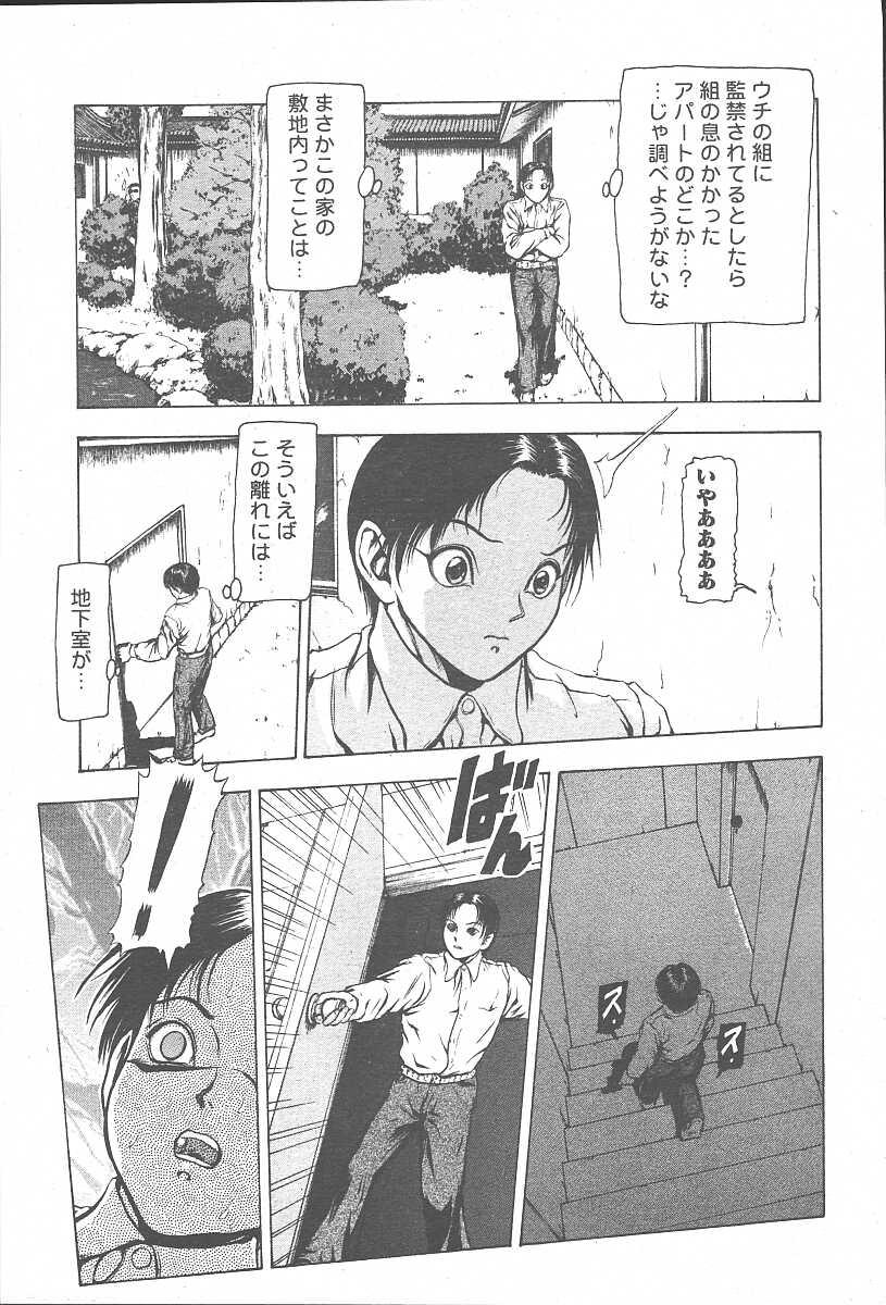 COMIC Muga 2003-11 Vol.3 36