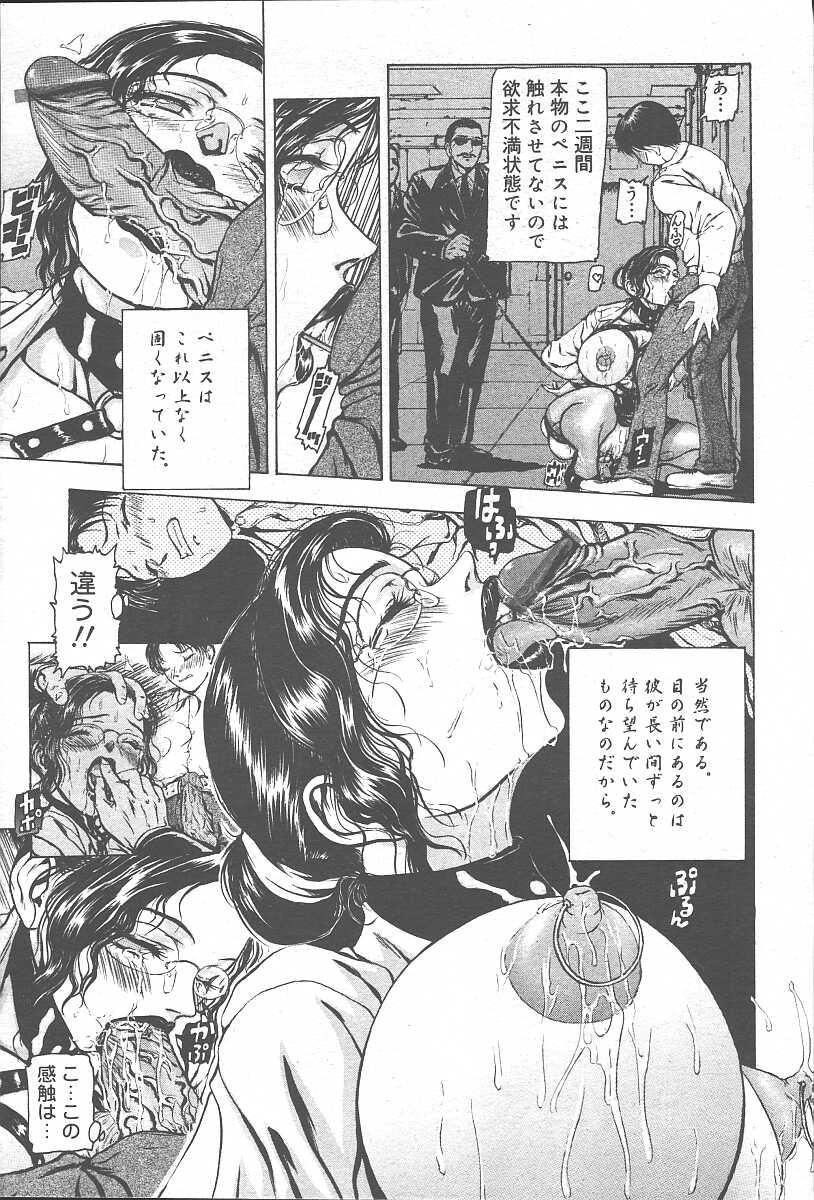 COMIC Muga 2003-11 Vol.3 38