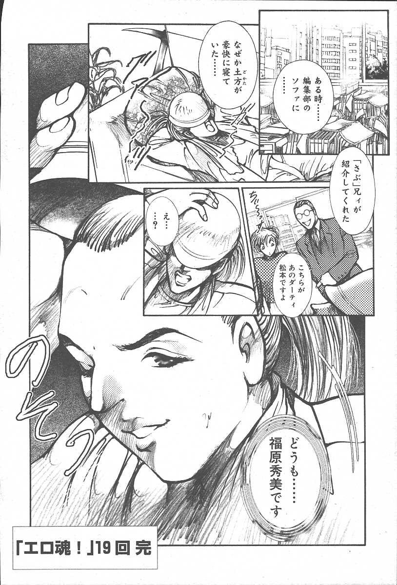 COMIC Muga 2003-11 Vol.3 397