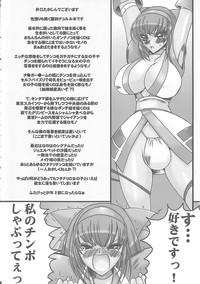 Bikini Onedari Muscat- Samurai spirits hentai Kiss 3