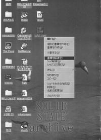 SOLID STATE archive 1 3