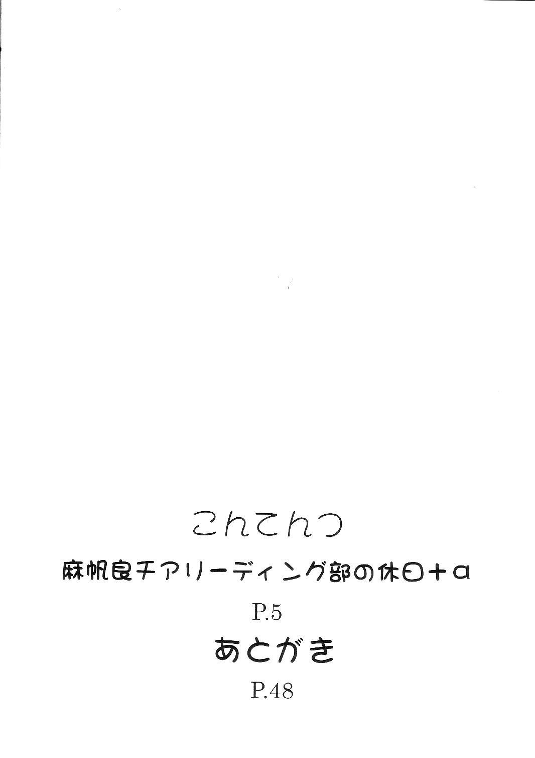 Gay Cash Maho Cheer - Mahou sensei negima Alone - Page 3