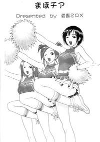 Maho Cheer 4