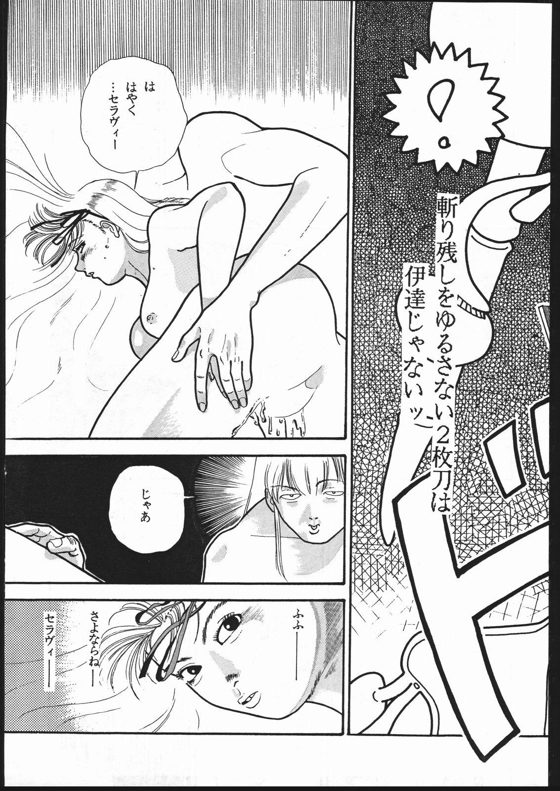 Animation FOUR - Tenchi muyo Akazukin cha cha Parody - Page 12