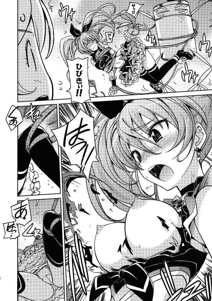 Wild Poyopacho HK - Suite precure Naked Sex - Page 5