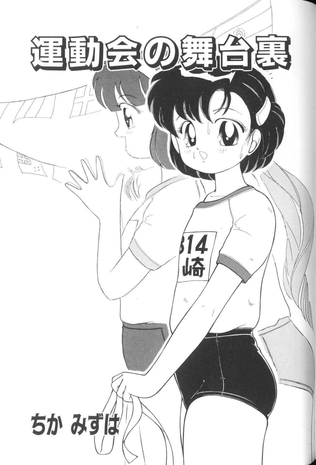 Yousei Nikki No. 1 80