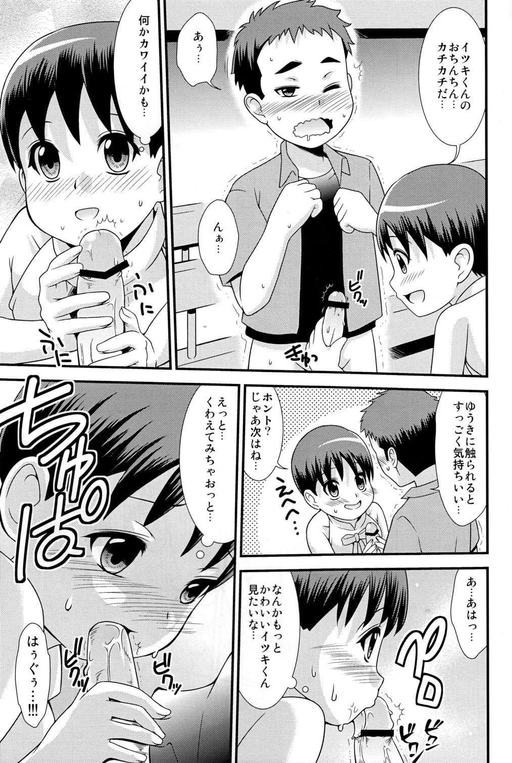 Tiny Yuuki no Shirushi - Tokyo magnitude 8.0 Flexible - Page 11