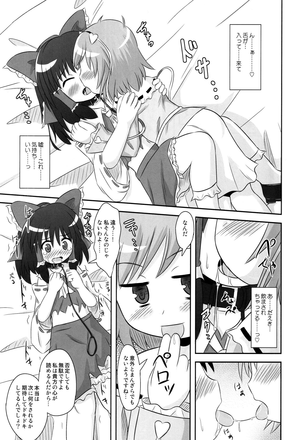 Gay Bareback Subterranean Taming - Touhou project New - Page 6