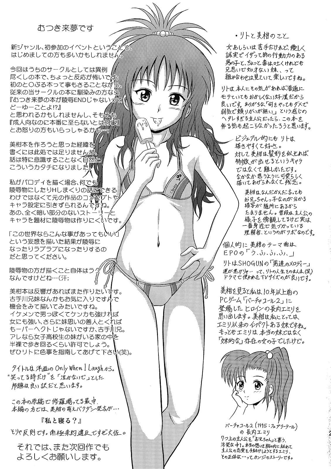 Juggs Only When You Smile - To love-ru Wives - Page 25