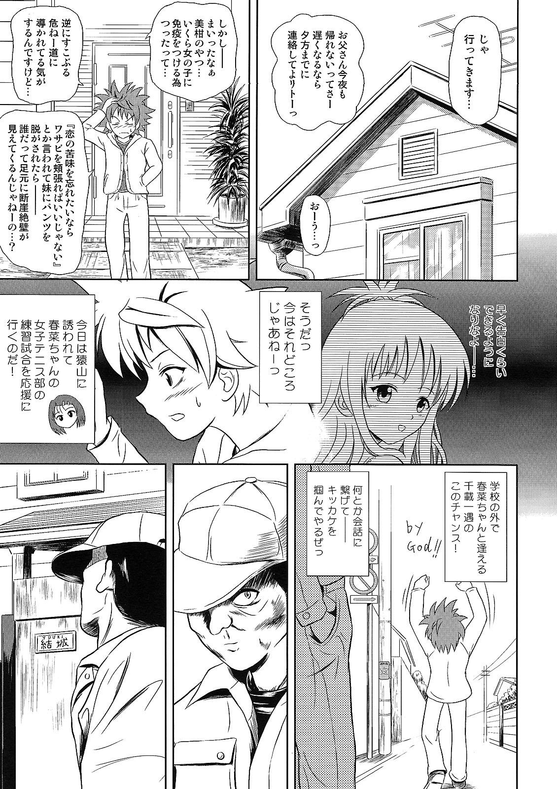 Gay Trimmed Only When You Smile - To love-ru Follada - Page 7