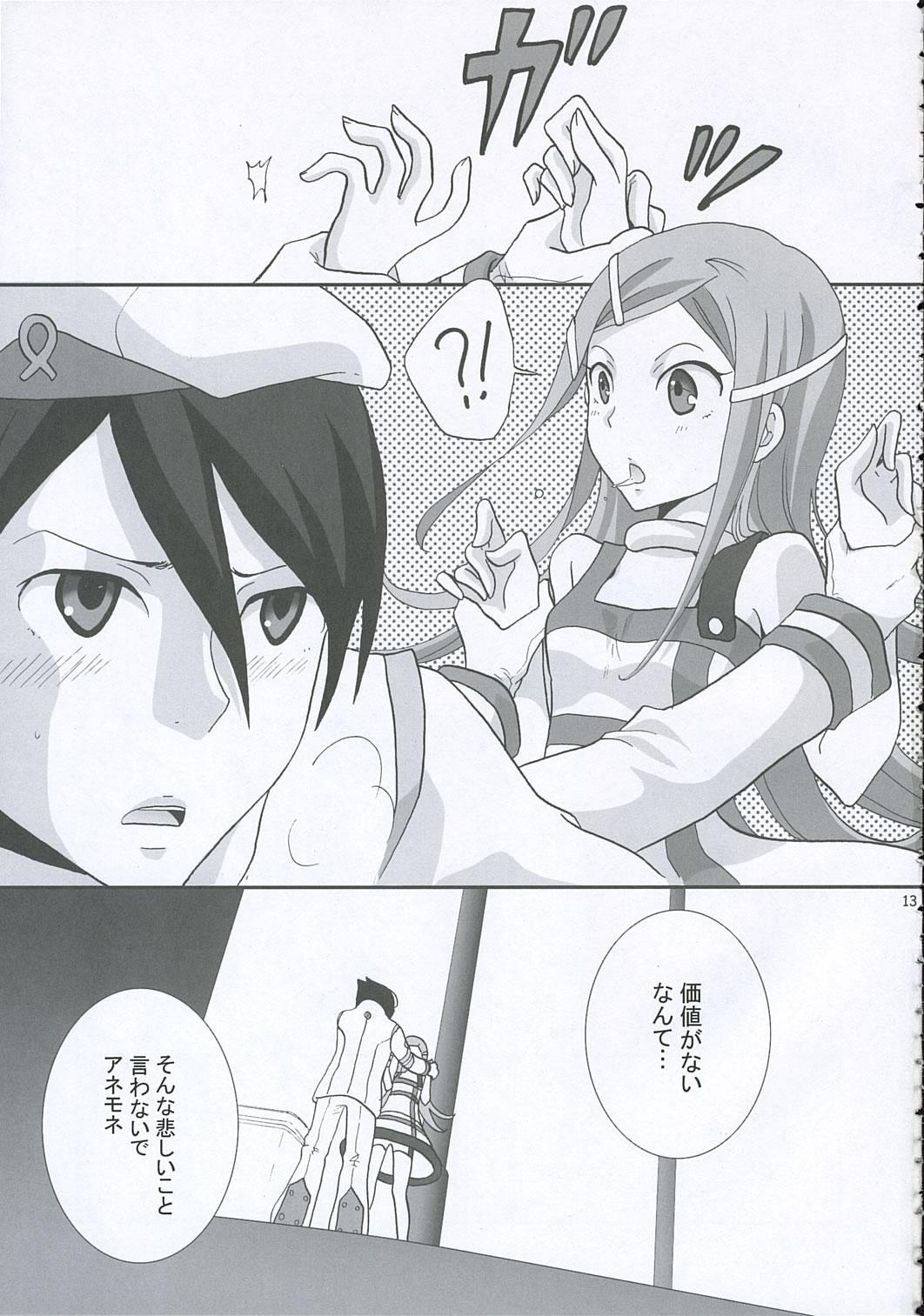 Erotic strawberry jam - Eureka 7 Nena - Page 12