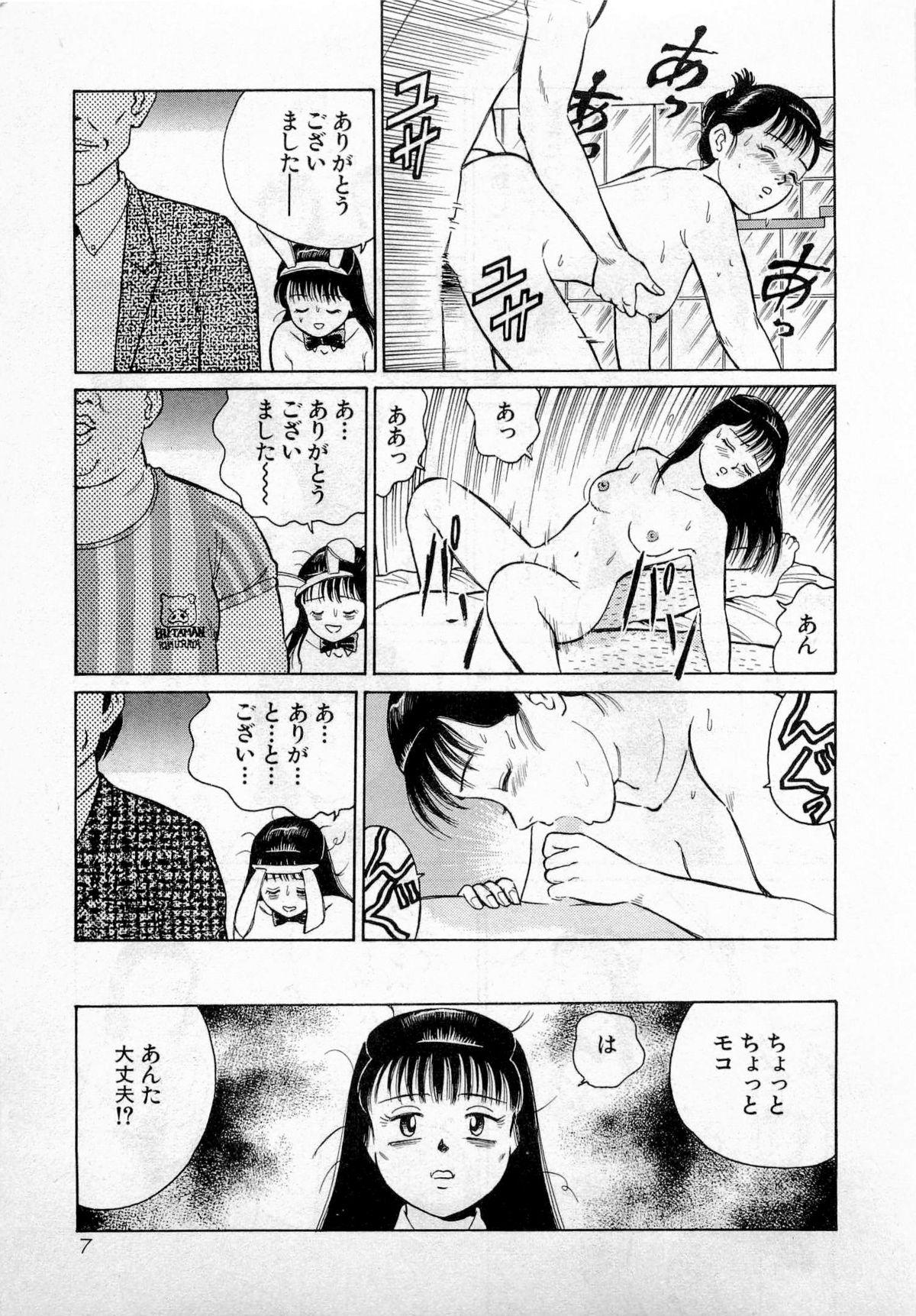 Chastity SOAP no MOKO chan Vol.2 Pale - Page 10