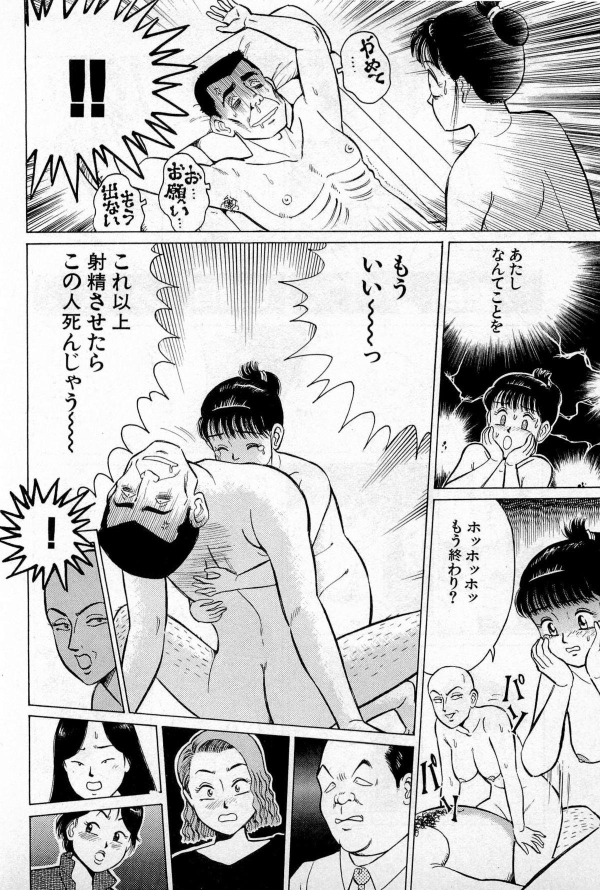 SOAP no MOKO chan Vol.2 106