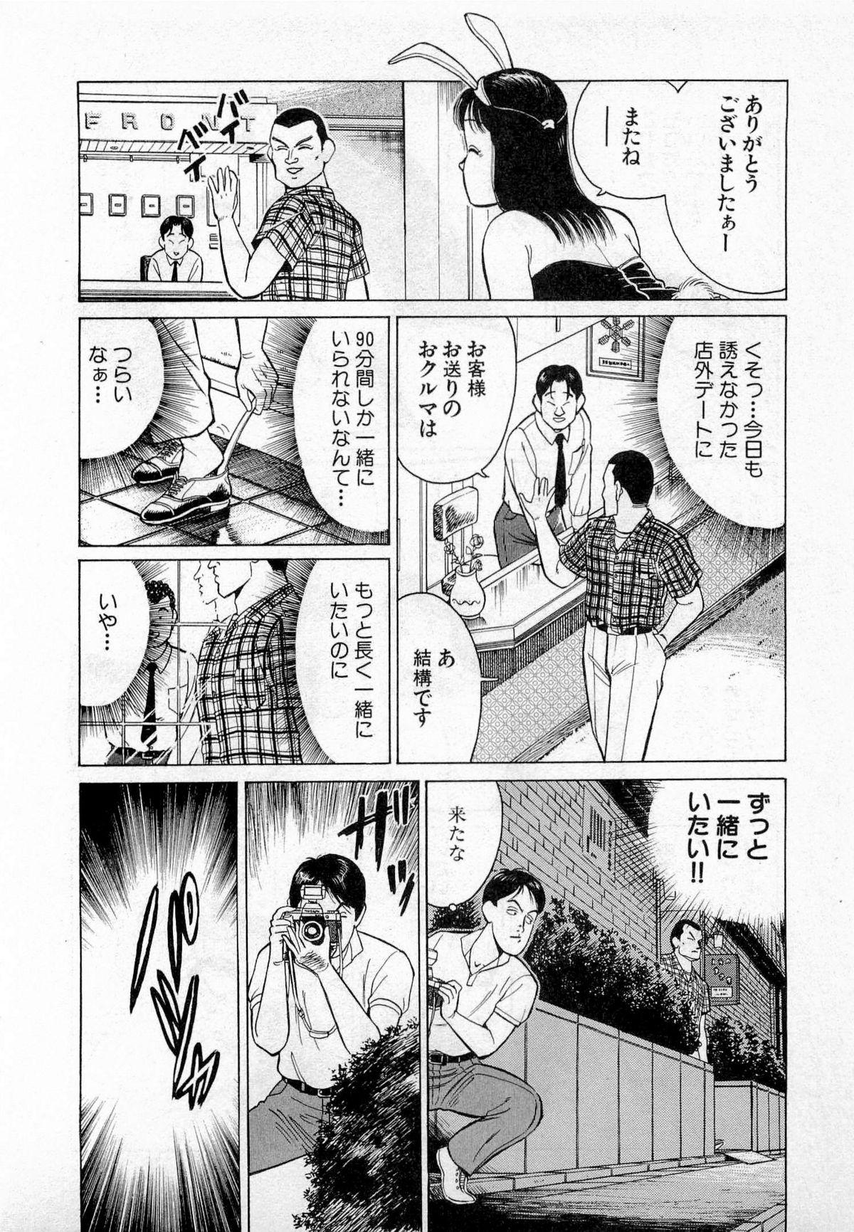 SOAP no MOKO chan Vol.2 114