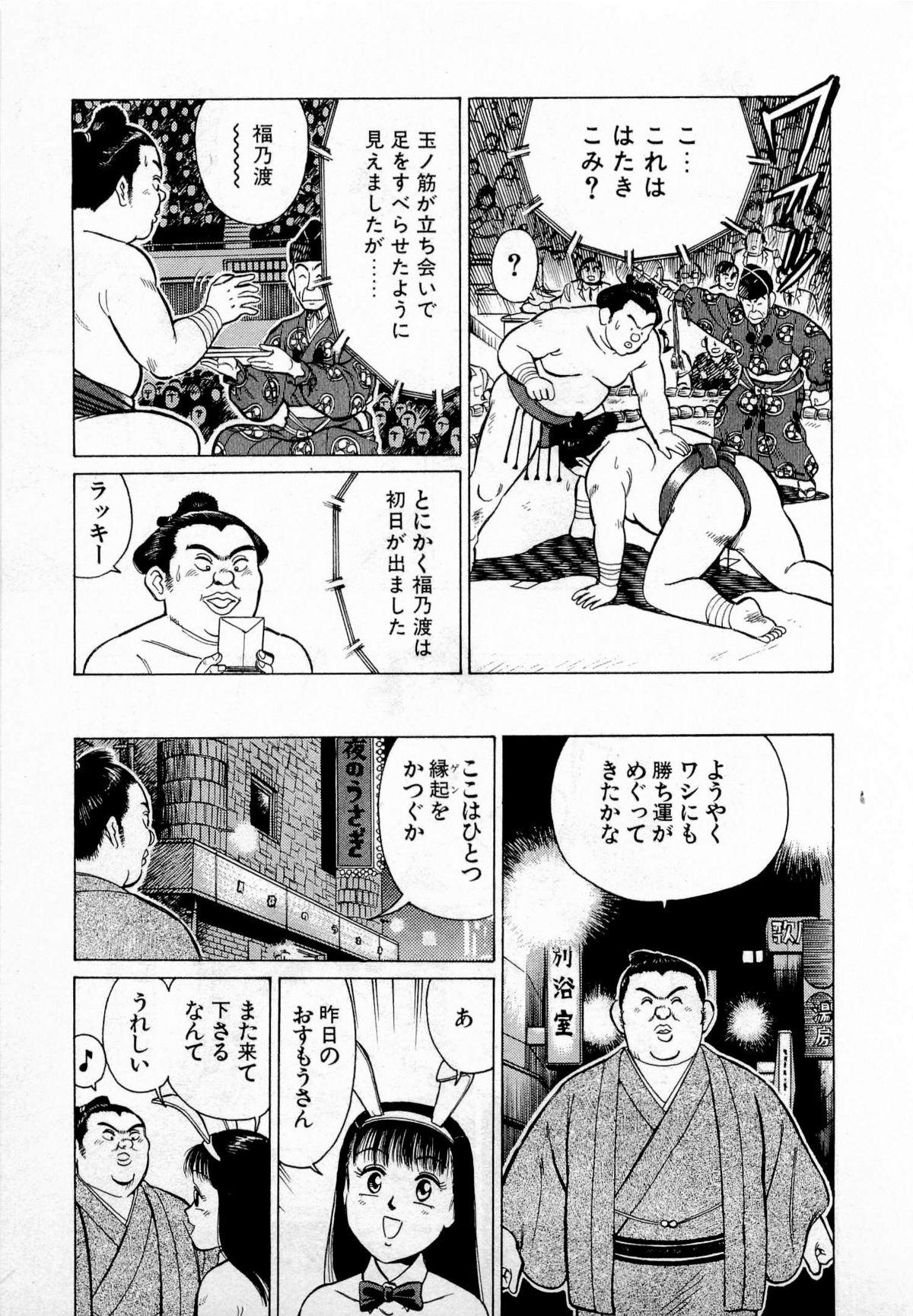 SOAP no MOKO chan Vol.2 157