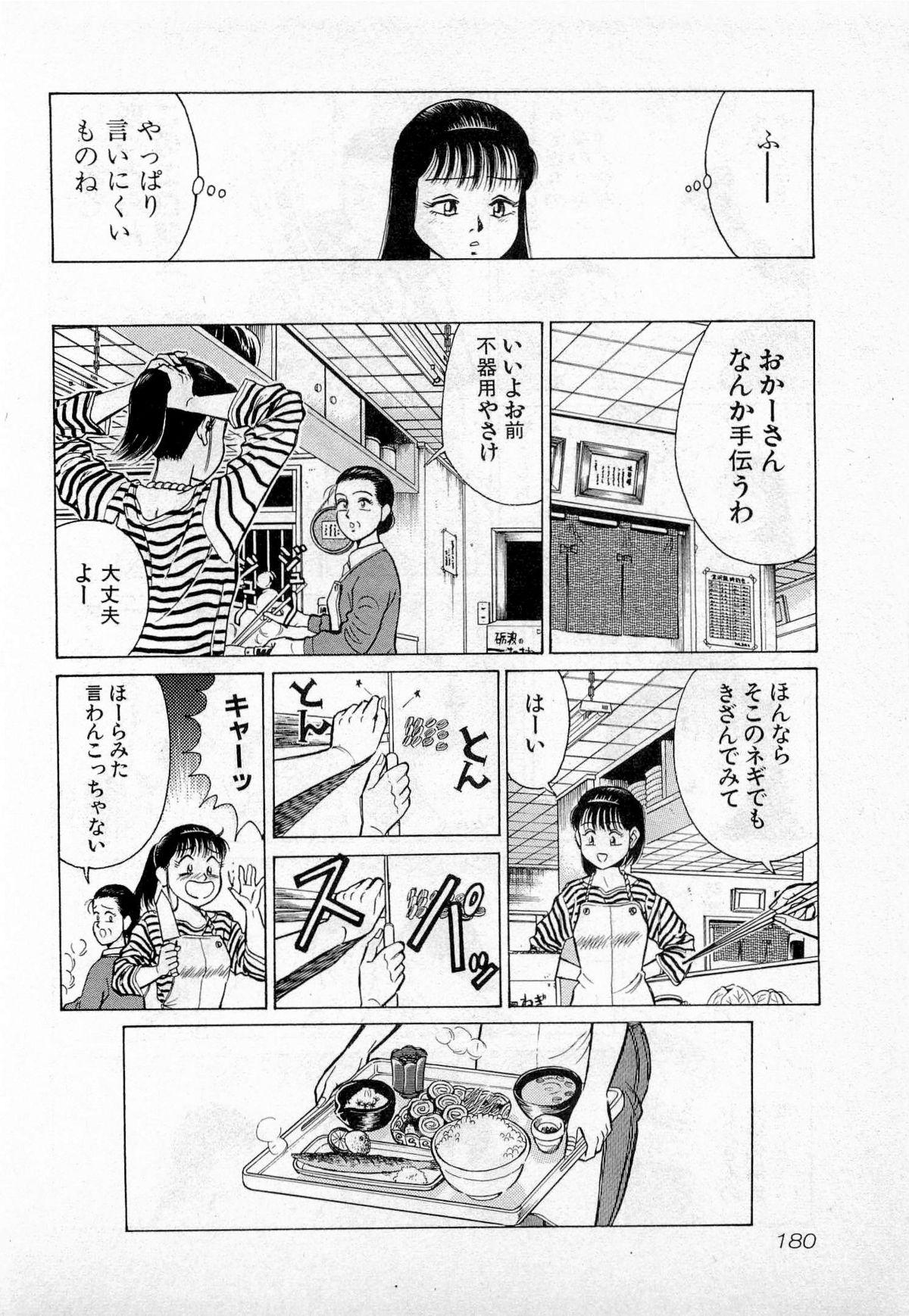 SOAP no MOKO chan Vol.2 182