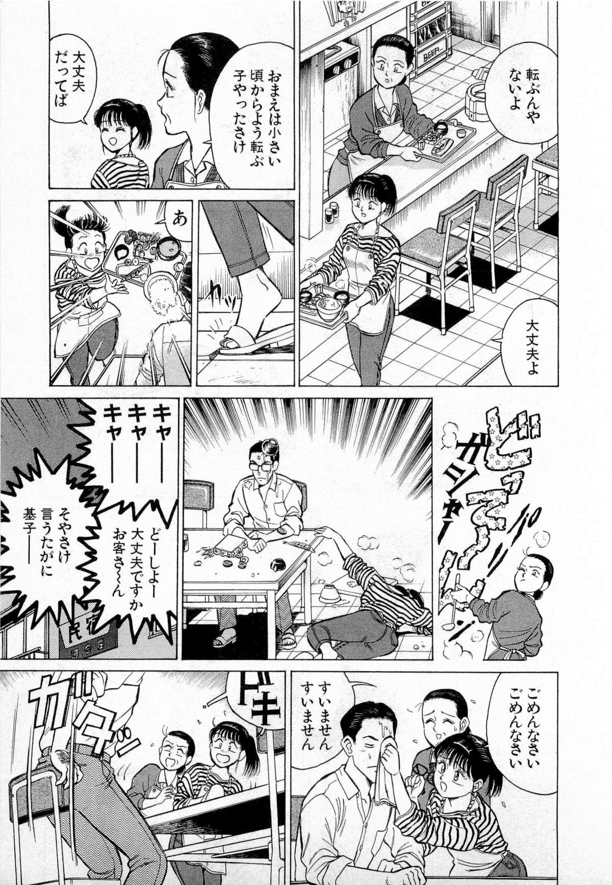 SOAP no MOKO chan Vol.2 183