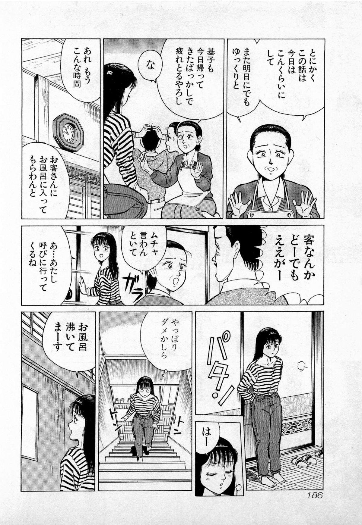 SOAP no MOKO chan Vol.2 188