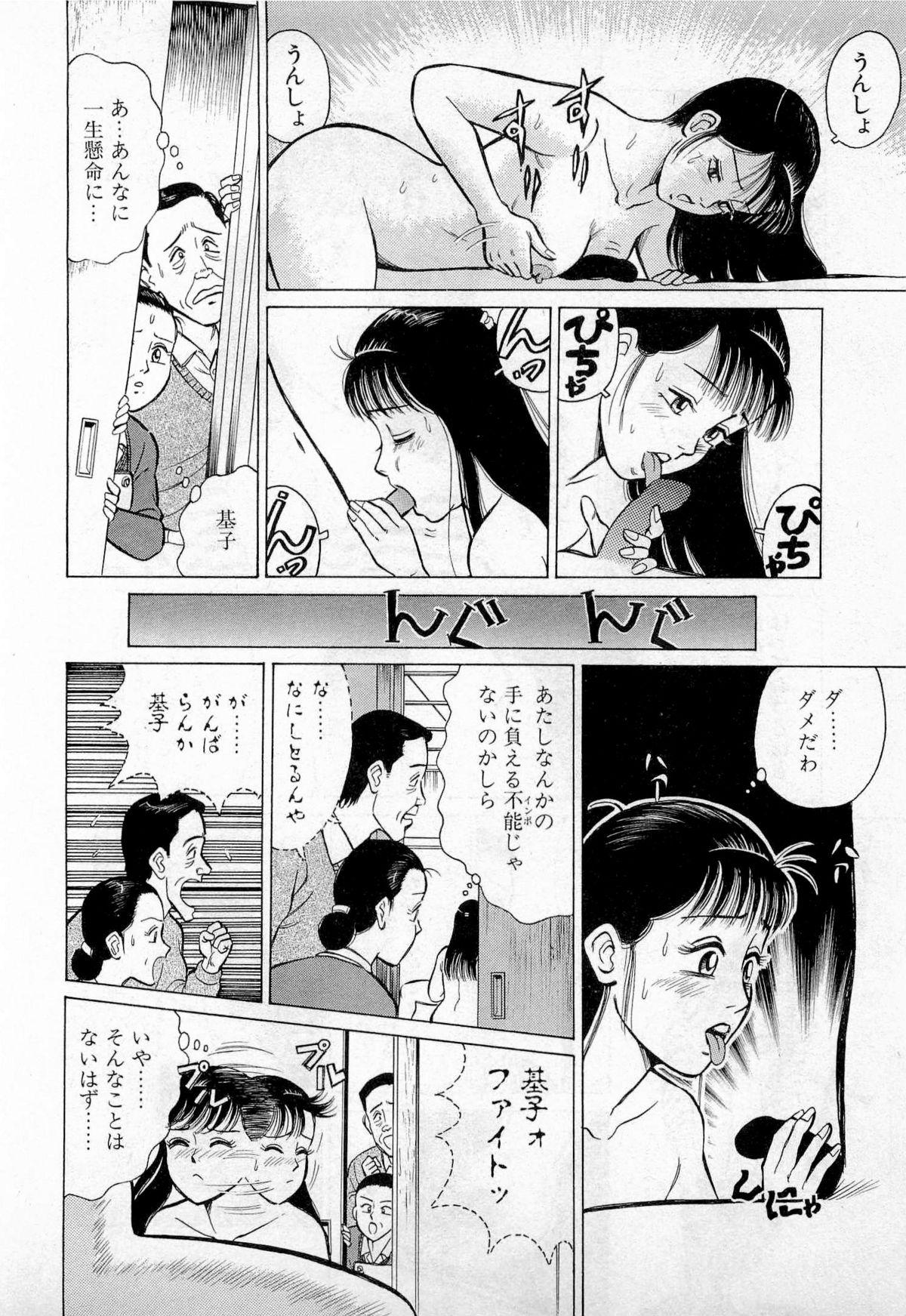 SOAP no MOKO chan Vol.2 192