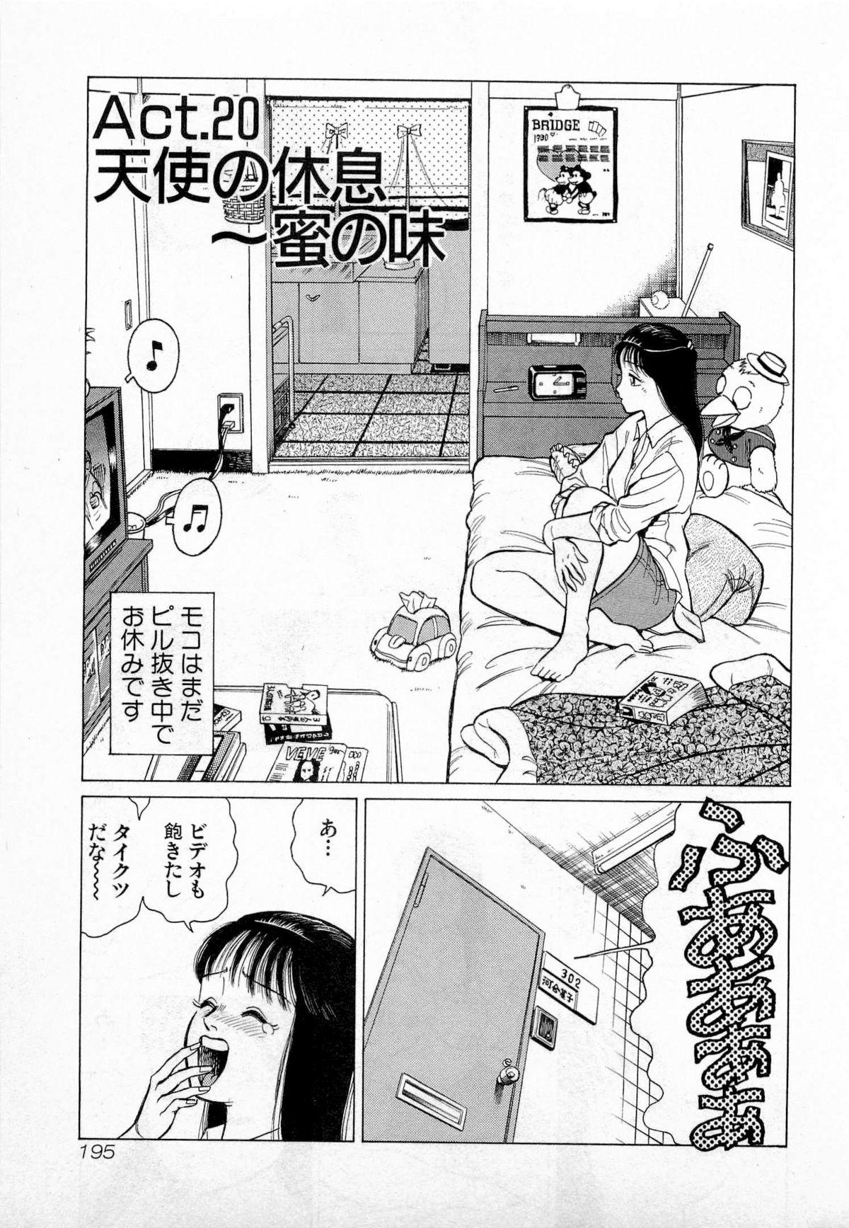 SOAP no MOKO chan Vol.2 197