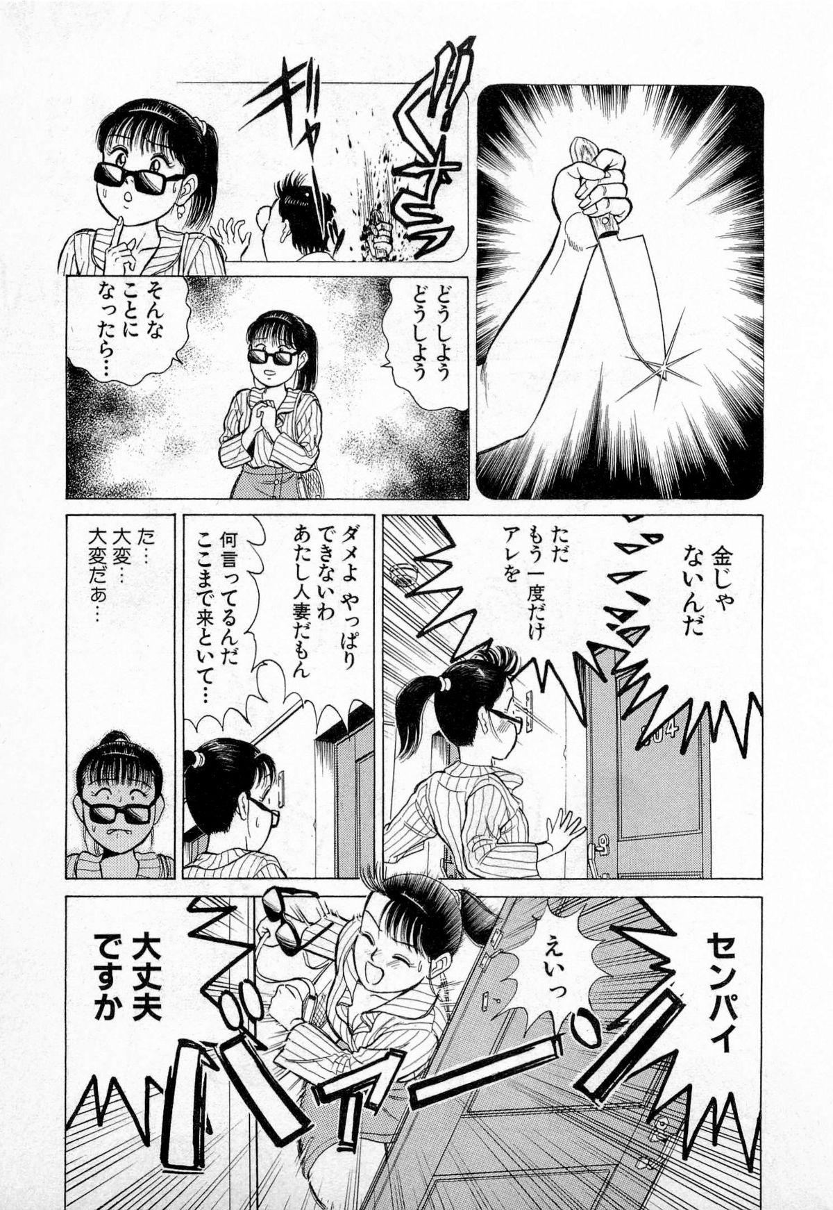 SOAP no MOKO chan Vol.2 211
