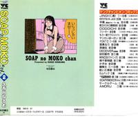 SOAP no MOKO chan Vol.2 2