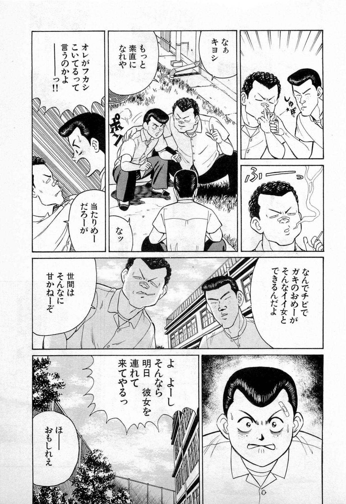 SOAP no MOKO chan Vol.2 55