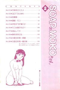SOAP no MOKO chan Vol.2 5