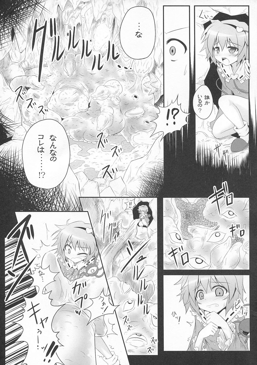 Free Fucking Kyou kara Boku no Satori-sama - Touhou project Bj - Page 4