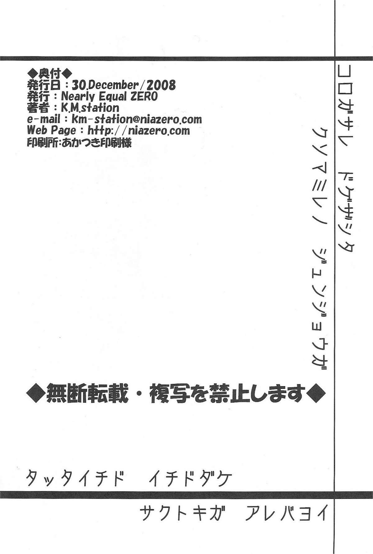Soloboy Mega Negima - Mahou sensei negima Brunet - Page 34