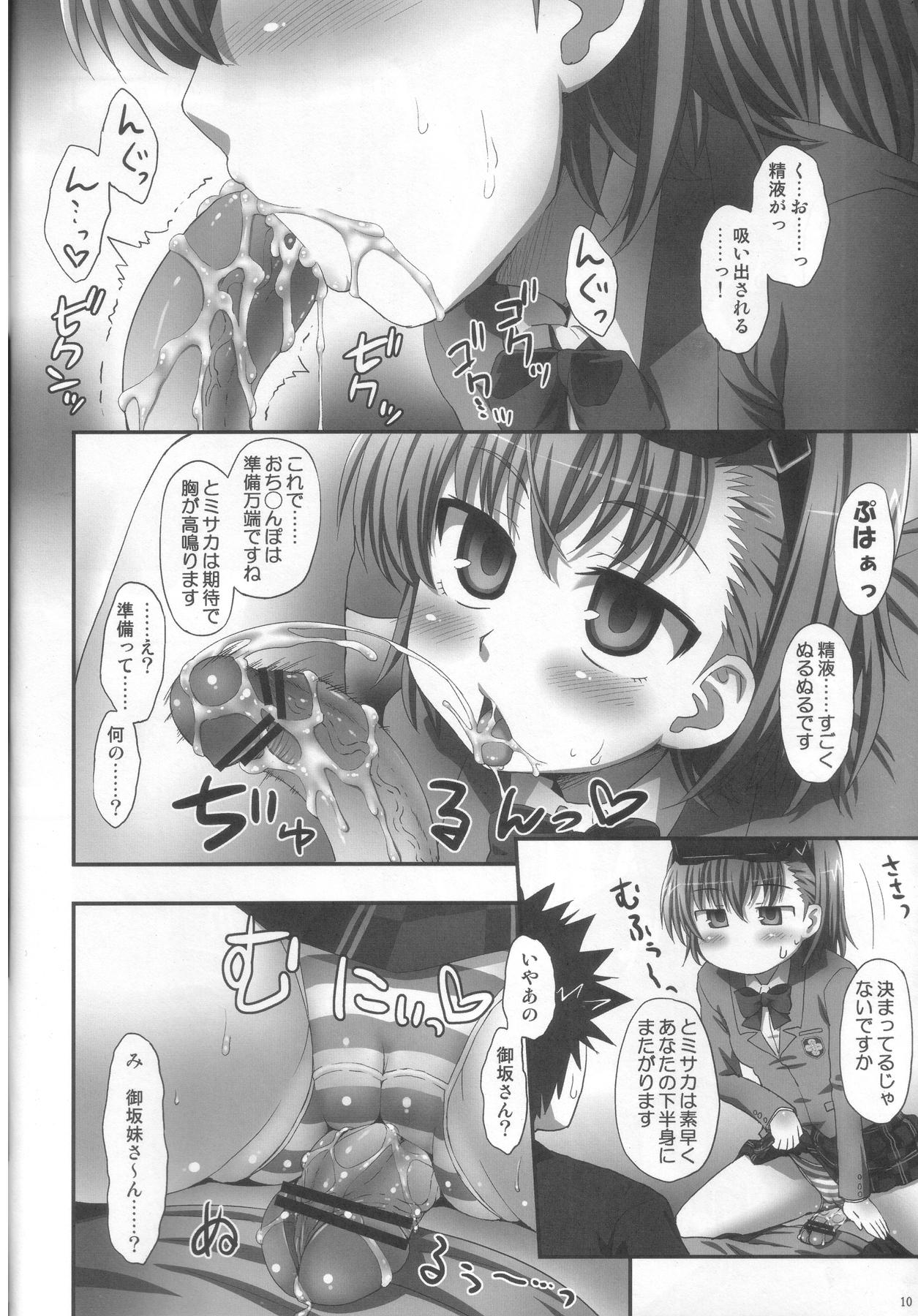 Crazy Misaka wa Misaka Imouto Hon. - Toaru majutsu no index Panties - Page 9