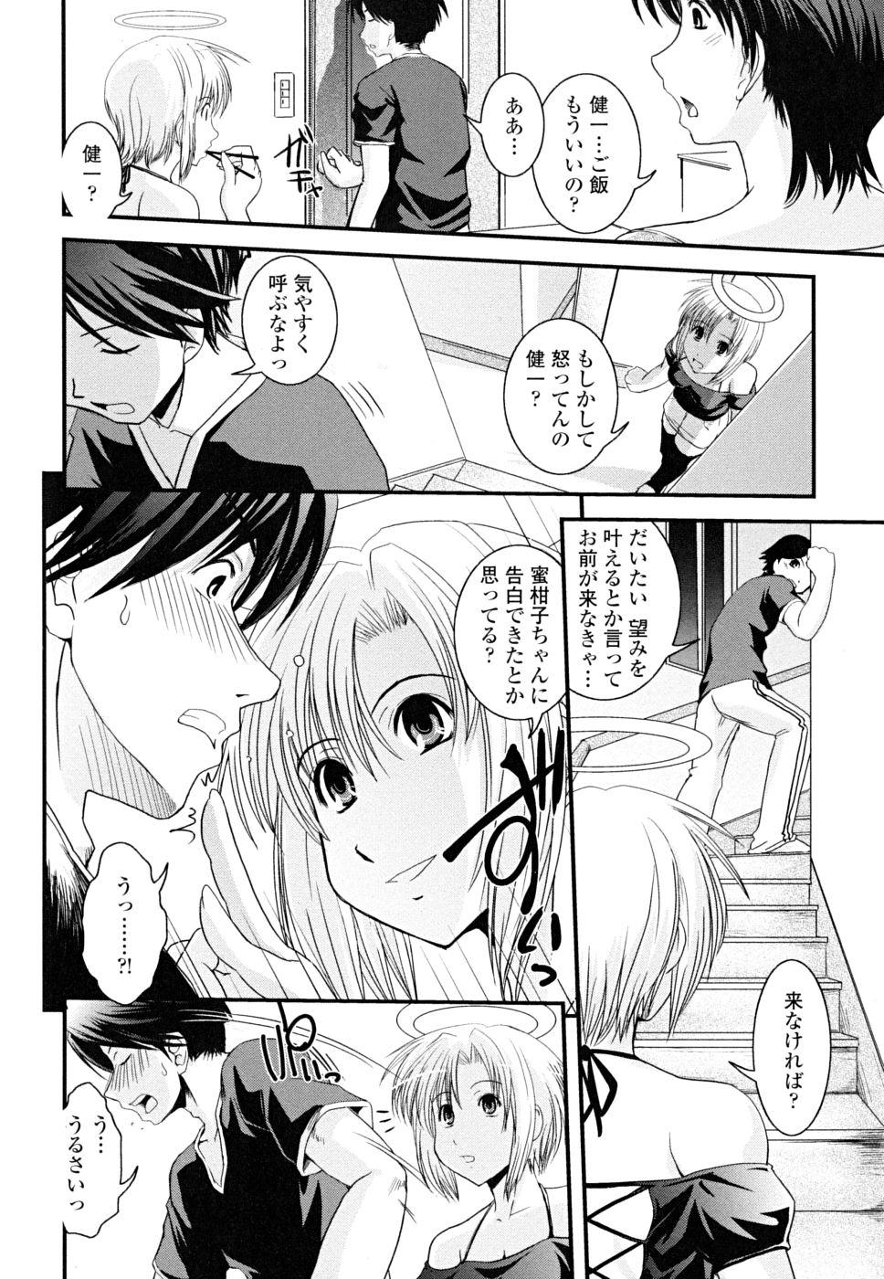 Lezdom [Ikuya Daikokudou] Hakudaku no Tsubasa ~ Azanael ~ - Wing of cloudiness Pussy - Page 8