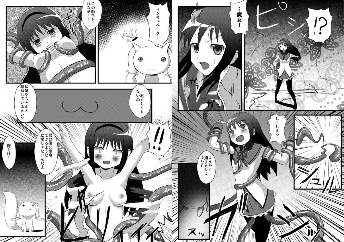 Gay Straight ほむらたんとコネクト! - Puella magi madoka magica Stretching - Page 9