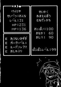 Pornuj Hansoku Naguru Keru Ijimeru Dragon Quest Iii Mmf 3