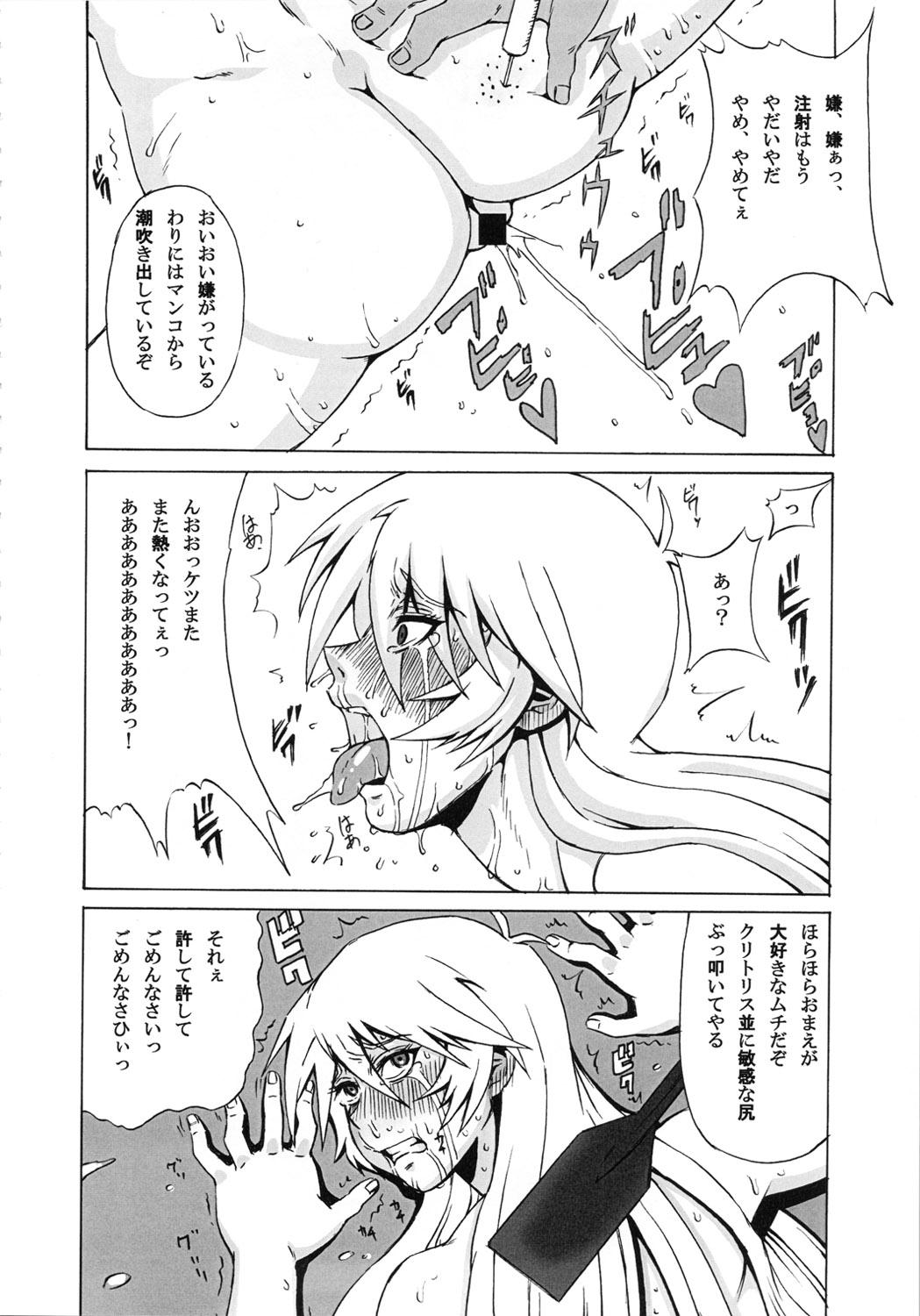 Gay Shaved Aki to Mikage ni Iroiro Shitemita. - Yu-gi-oh 5ds Spy - Page 5