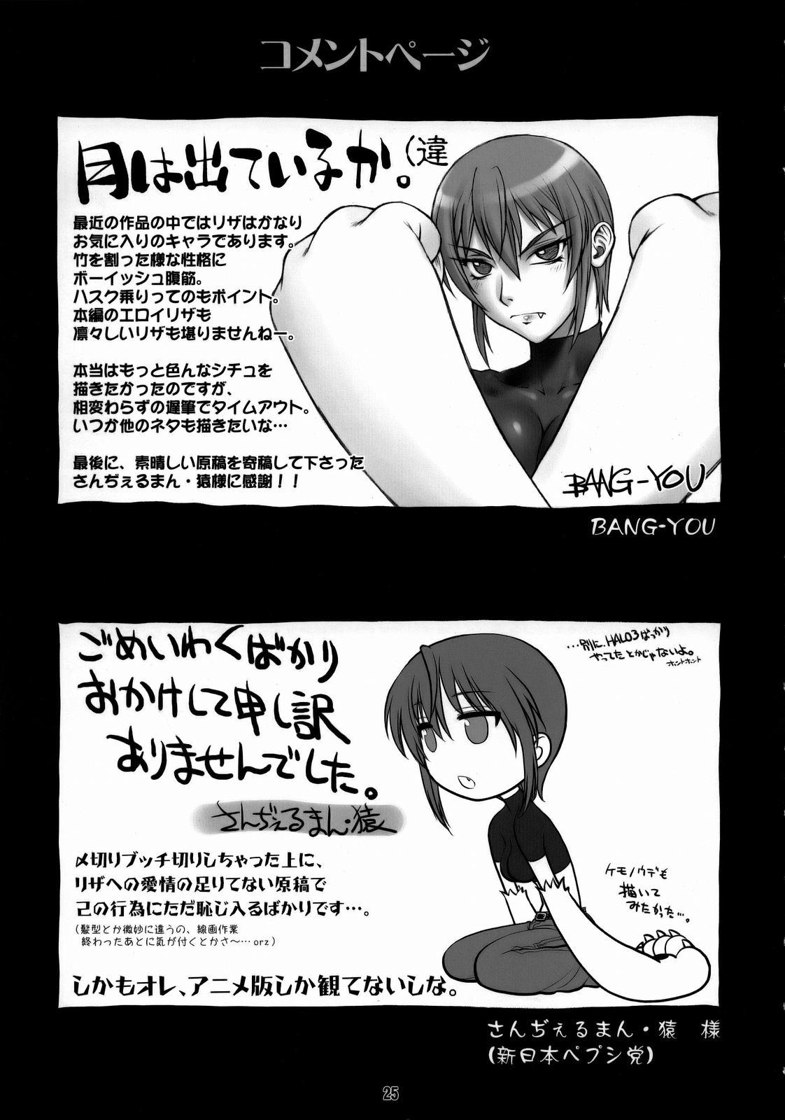College Riza no Fukikin ga Waruin da! - Princess resurrection Bukkake Boys - Page 24