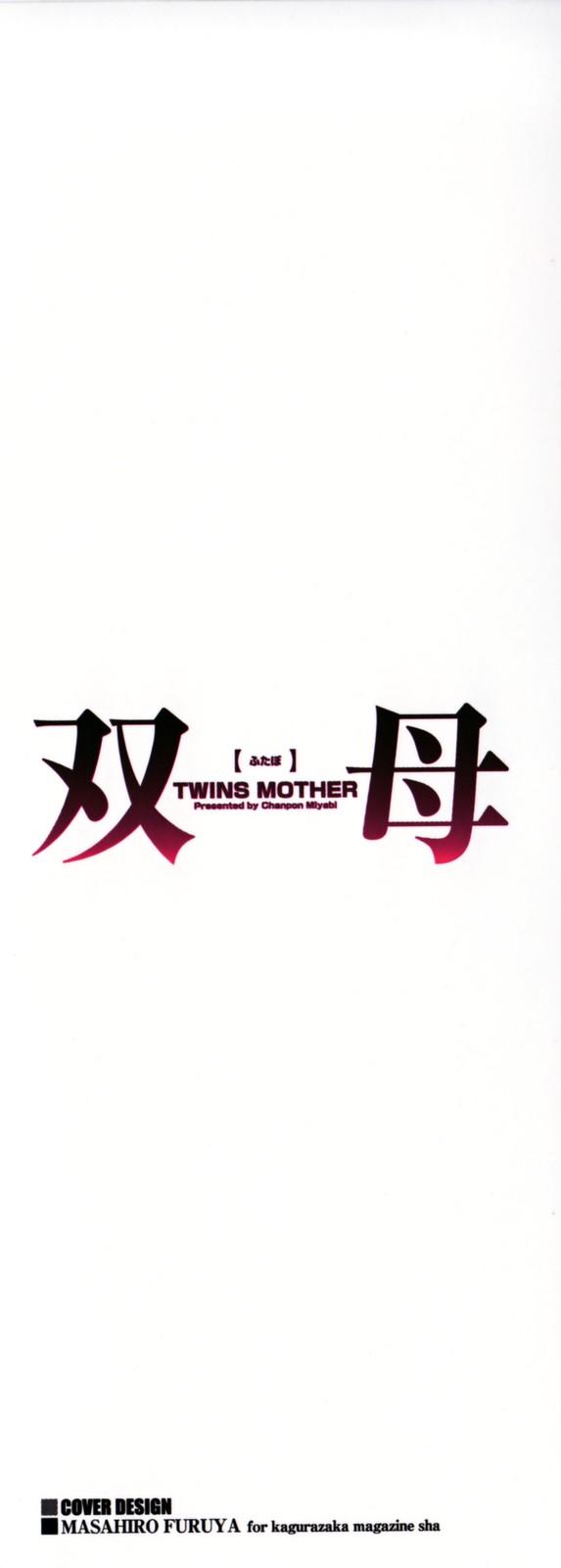 Futabo - Twins Mother 1 1