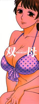 Futabo - Twins Mother 1 3