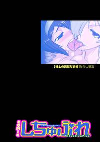 KindGirls Hakase No Ijou Na Yokujou | Lust Of Dr. Strangelove  Romantic 2