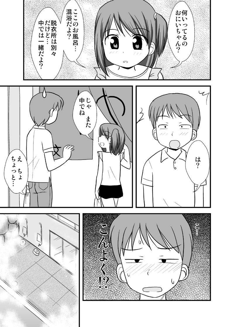 Virgin Daisuki Oniichan 3 Konyoku Onsen no Maki Novinhas - Page 4