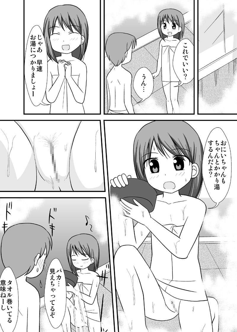 Pigtails Daisuki Oniichan 3 Konyoku Onsen no Maki Sfm - Page 7