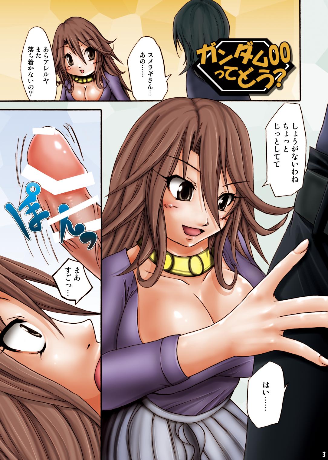 Bunda Gundam 00 tte Dou? - Gundam 00 Interracial Sex - Page 2