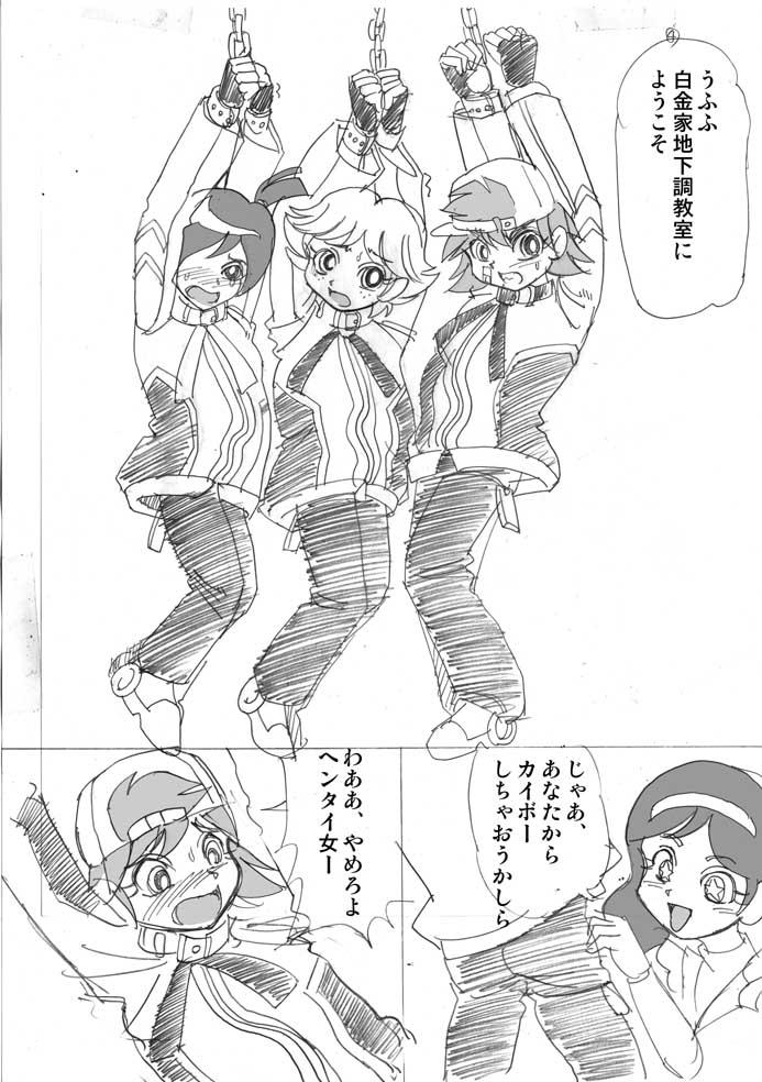 Powerpuff × Ruzu Z The Second Season 58