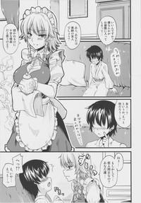 Maid no oneesan ga shibori totte ageru. 3