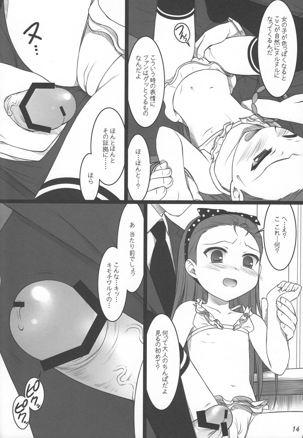 Messy Official÷2 - The idolmaster Rabo - Page 13